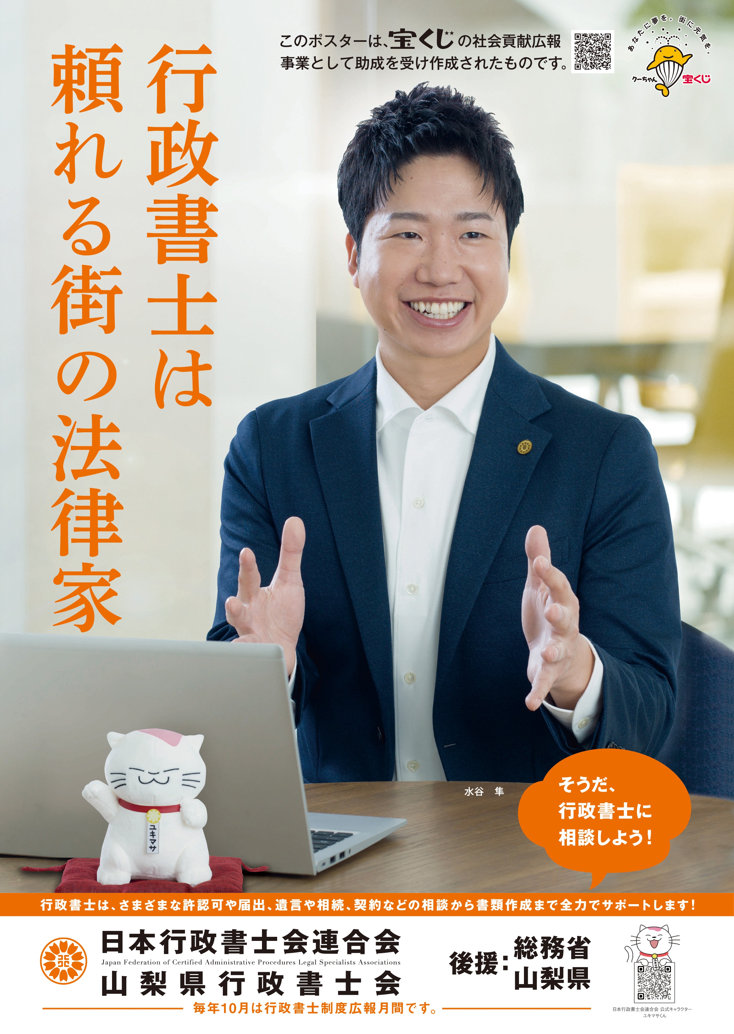 水谷隼選手