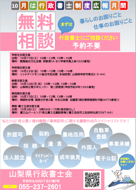 女性のための無料相談会